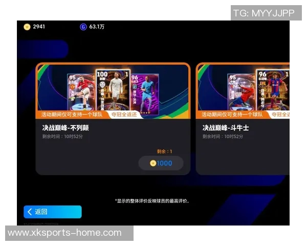 实况足球如何抽取球星及提升抽卡技巧的详细攻略
